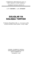 Soliqlar va soliqqa tortish.pdf